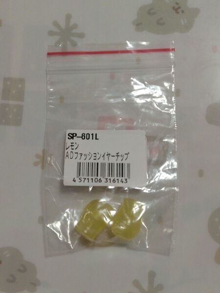 ADスコープ イヤーチップ SP-601 聴診器用