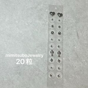 耳つぼジュエリーシルバーデザイン