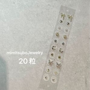 耳つぼジュエリーデイリー使いデザイン