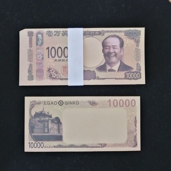 おもちゃの一万円札 100枚セット 新一万円札 メモ