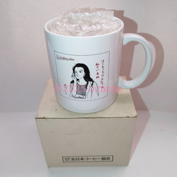 新品★マグカップ/コーヒーカップ/柴門ふみイラスト入り/白色