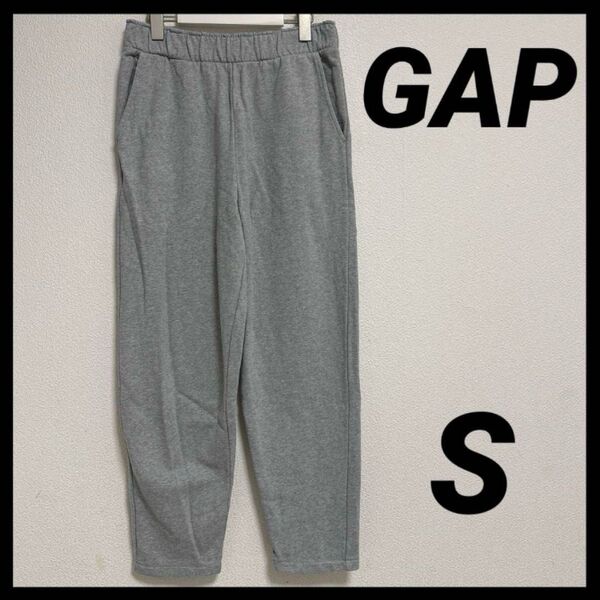 美品|GAP|ギャップ|ルーズスウェットパンツ|ライトグレー|大きめS|ゆるだぼ|ウエストゴム|ゆったり|レディース|ポケット付き