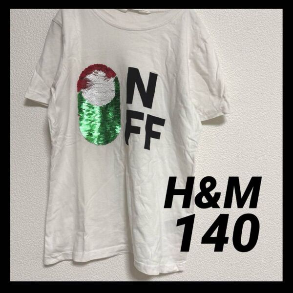 H&M|エイチアンドエム|リバーシブルスパンコール|Tシャツ|英字ロゴ|140|白|ホワイト|トレンド|キッズ