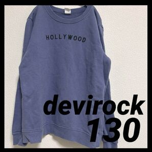 devirock|デビロック|英字ロゴ|くすみブルー|シンプルスウェット|130|ロゴスウェット|トレーナー|おすすめ|ジュニア|