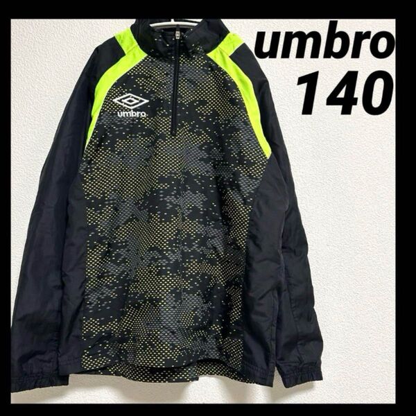 umbro|アンブロ|シャカシャカ|ナイロン|ジャケット|ハーフジップ|140|黒|デサント|フリース|ナイロンジャンパー|キッズ