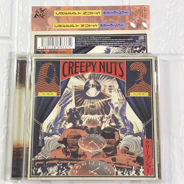 Creepy Nuts クリープ・ショー クリーピーナッツ CD