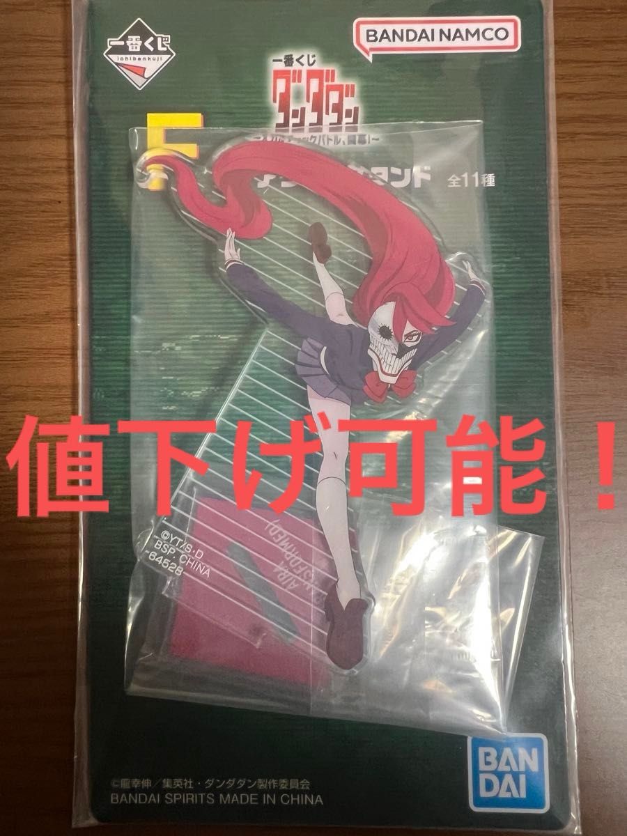 ダンダダン 白鳥愛羅(アイラ) アクリルチャーム 缶バッジ