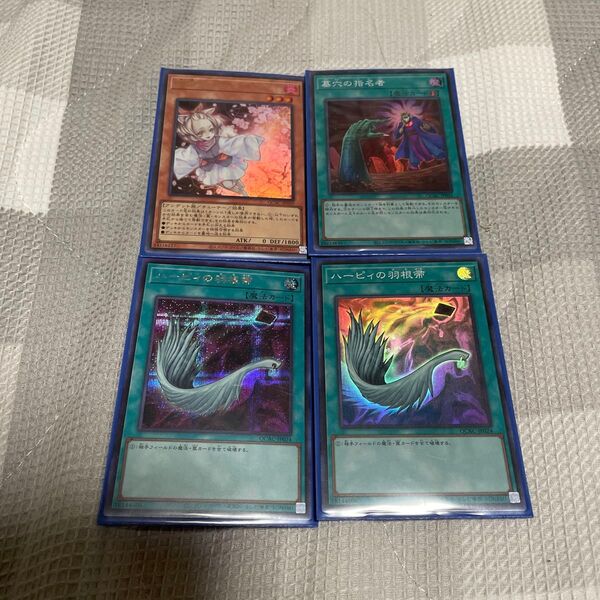 遊戯王 QUARTER CENTURY ART COLLECTION 汎用カード4枚セット