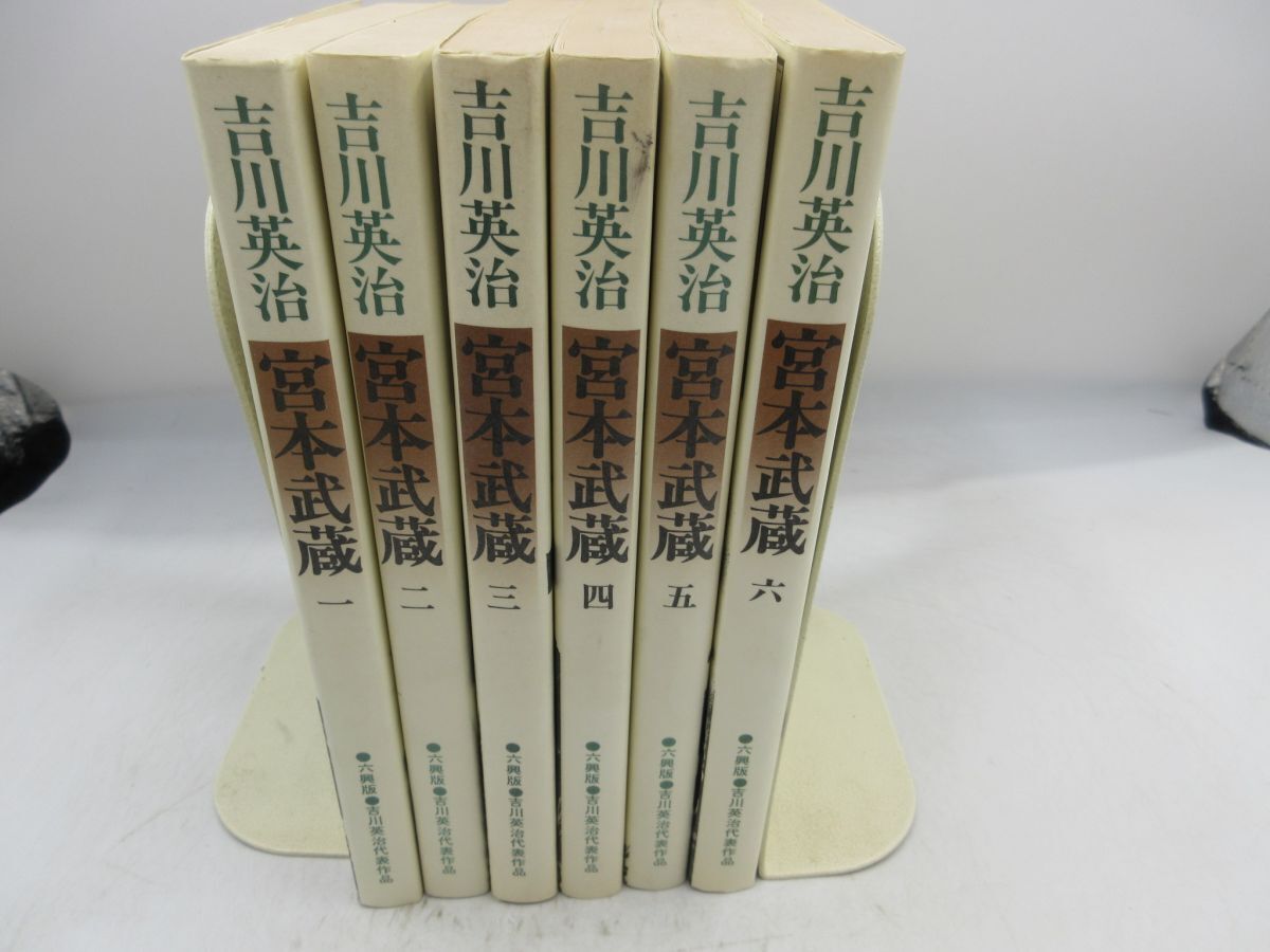 お値下げ吉川英治全集 辛抱強く 新水滸伝1.2