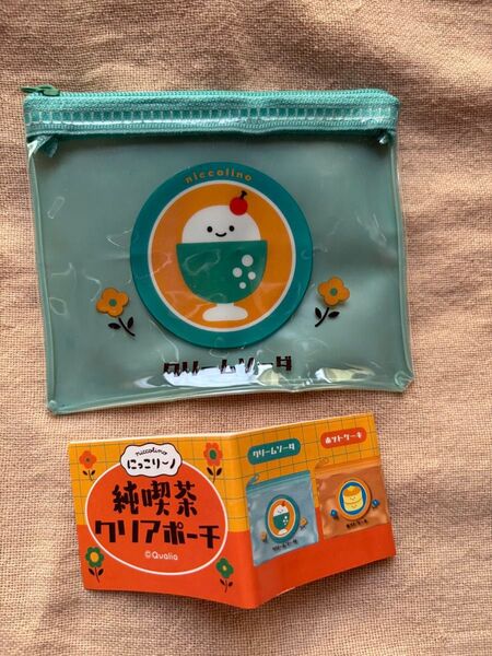 にっこりリーノ 純喫茶クリアポーチ クリームソーダ ガチャ