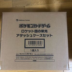 ロケット団の栄光 アタッシュケースセット