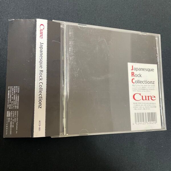 Cure オムニバス Japanesque Rock Collectionz ガゼット GazettE おくり火 sukekiyo