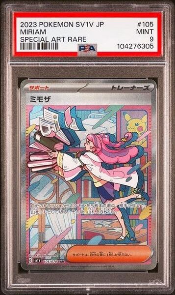 【PSA9】 ミモザ SAR SV1V バイオレットex 105/078
