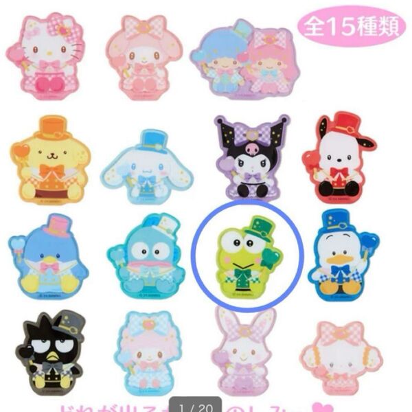 【5/11まで価格相談50円引き可能】サンリオフェス シークレットアクリルシール けろけろけろっぴ
