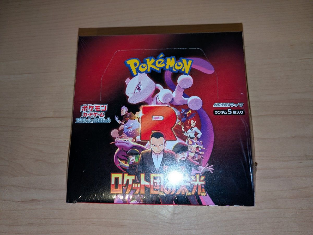 ポケモンカード ロケット団の栄光 1box シュリンクなし|Yahoo ポケモンカード ロケット団の栄光 1box シュリンクなし|Yahoo