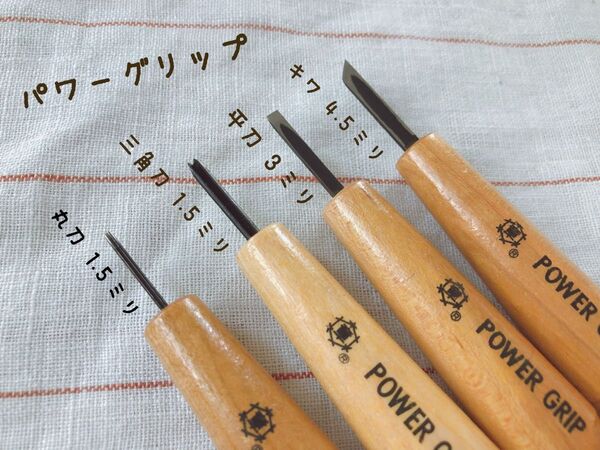 三木刃物本舗 パワーグリップ4種類。消しゴムはんこ