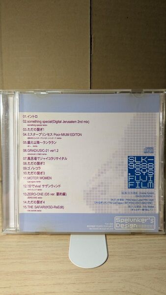 【激レア】同人音楽CD(CD-R)FUJI FILM / SLK-9888.sys Spelunker's Design