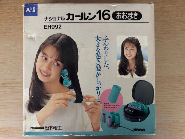 ナショナル カールン16おおまき EH992 ホットカーラー (収納ケース付)