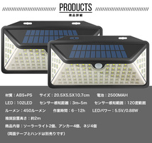 102LED】2個セット】ソーラー センサーライト】 三面発光 450ルーメン3モード点灯300度照明IP65防水　人感センサー 屋外 庭 玄関 ライト_画像9