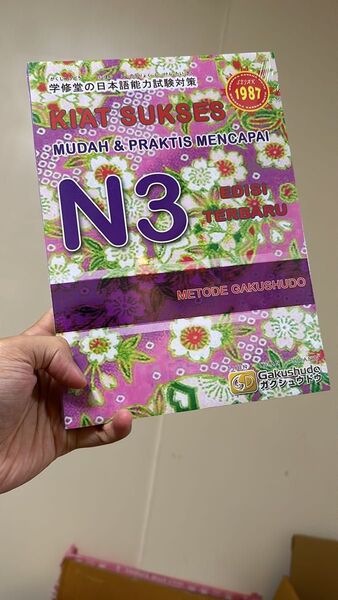 日本語能力試験N3インドネシア語バージョン