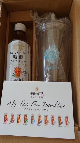 午後の紅茶オリジナルタンブラー*スカイブルー