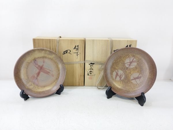 2025年最新】Yahoo!オークション -備前 一陽の中古品・新品・未 2025年最新】Yahoo!オークション -備前 一陽の中古品・新品・未