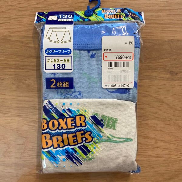 ボクサーブリーフ 130 2枚組 新品未開封