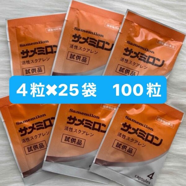 サメミロン 4粒x25袋【合計100粒】