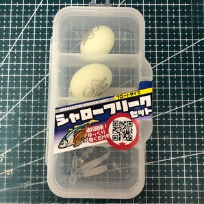 ⑥アルカジックジャパン (Arukazik Japan) シャローフリークセット Fフロート