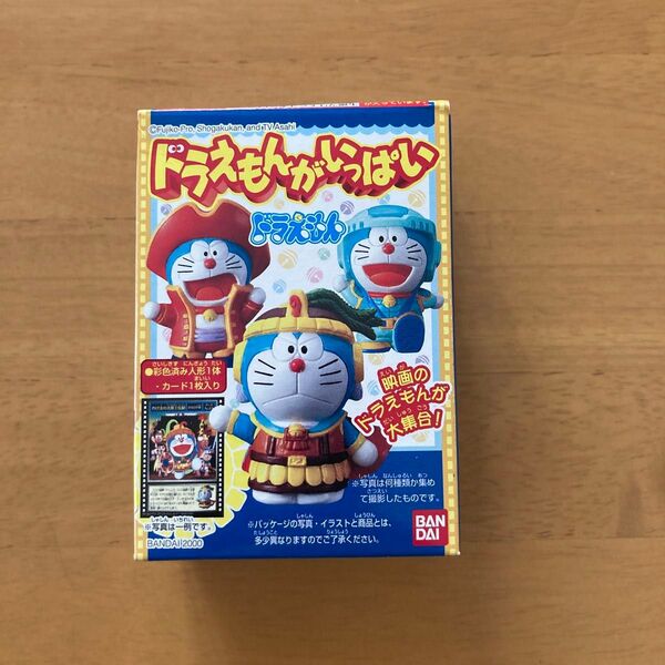バンダイ ドラえもんがいっぱい 全22種プラス未開封箱
