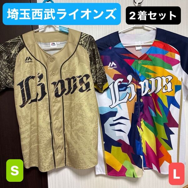 【2着セット】埼玉西武ライオンズ レプリカユニフォーム Lサイズ Sサイズ
