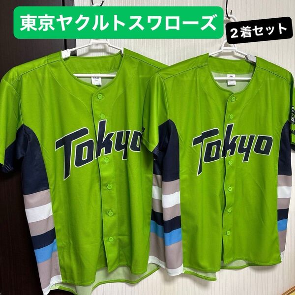 【ペアユニ2着セット】東京ヤクルトスワローズ レプリカユニフォーム 燕パワーグリーン フリーサイズ 男女兼用