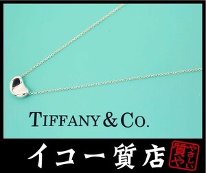 Магазин Icoo Tiffany Elsa Elsa Peletti Bean Bean Coolclace SV925 40 см. Новая готовая RY3892