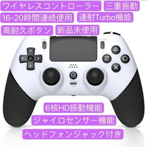 PS4コントローラー マクロ機能 ps4 コントローラー 16-20時間連続使用