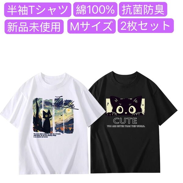 Tシャツ メンズ 半袖 2枚組 綿100% 肉厚生地 おしゃれ ゆったり 大きいサイズ 抗菌防臭 プリント 夏服 クセになる肌触り