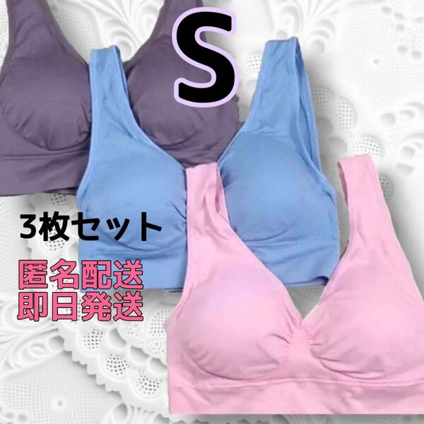 ジニエブラ スポブラ ナイトブラ Sサイズ ピンク、ブルー、パープル 3枚