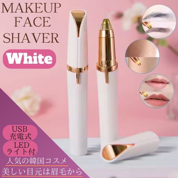 眉毛 鼻毛 シェーバー 鼻毛カッター 眉毛剃り USB充電式 産毛 まゆげ レディース脱毛 水洗い ピンク