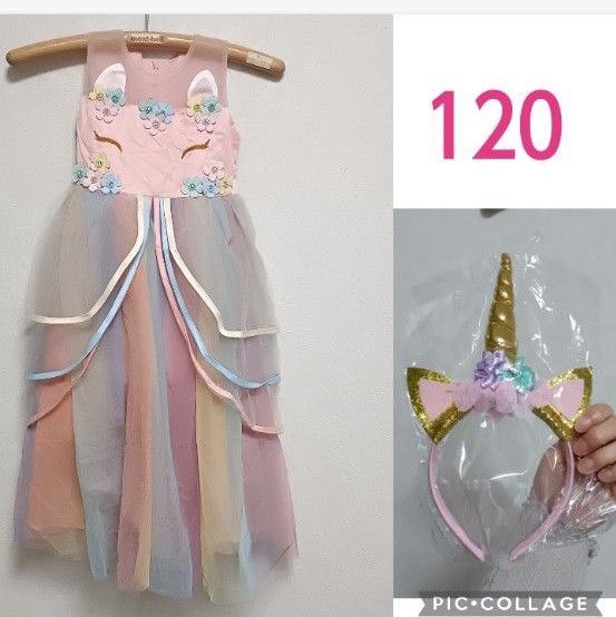 新品 子供ドレス 120 ユニコーン 発表会 結婚式 パーティー ドレス ごっこ遊び