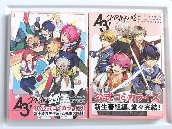 【4冊セット】A3! コミック コミカライズ SPRING SUMMER 春組 夏組