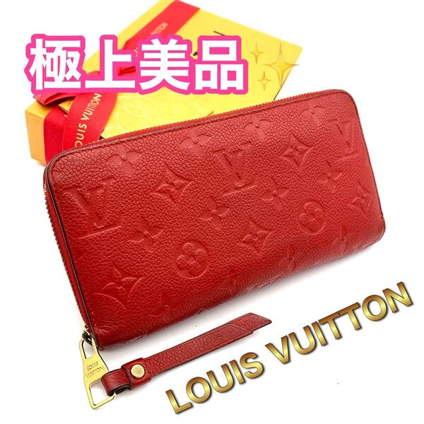 LOUIS VUITTON ルイヴィトン アンプラント モノグラム ジッピーウォレット 長財布 レッド K66