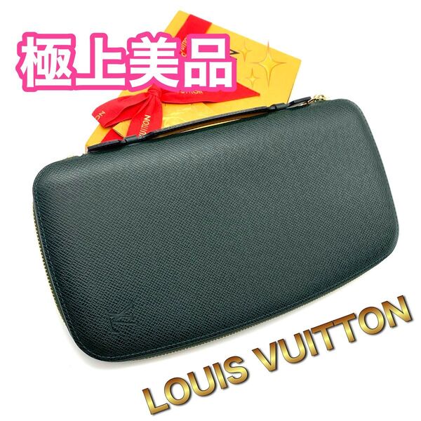 LOUIS VUITTON ルイヴィトン タイガ アトール オーガナイザー トラベルケース 長財布 グリーン K53