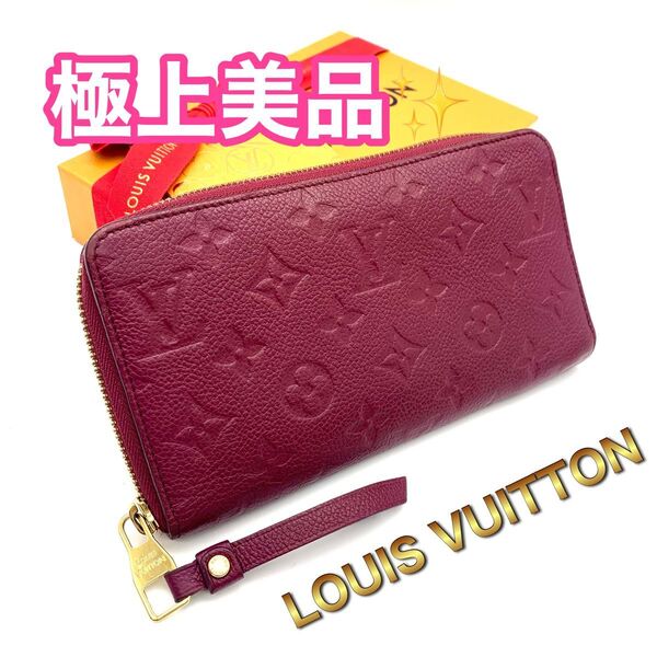 LOUIS VUITTON ルイヴィトン モノグラム アンプラント 長財布 ジッピーウォレット K87