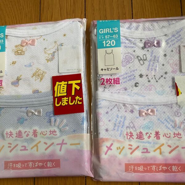 肌着 女の子 キャミソール インナー