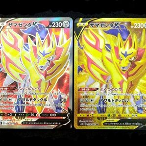 ザマゼンタV SR・ UR セット☆24時間以内に発送♪