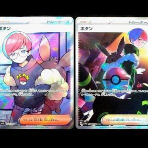 【2枚セット】ボタン SR ボタンSAR ☆カテ変○24時間以内に発送♪