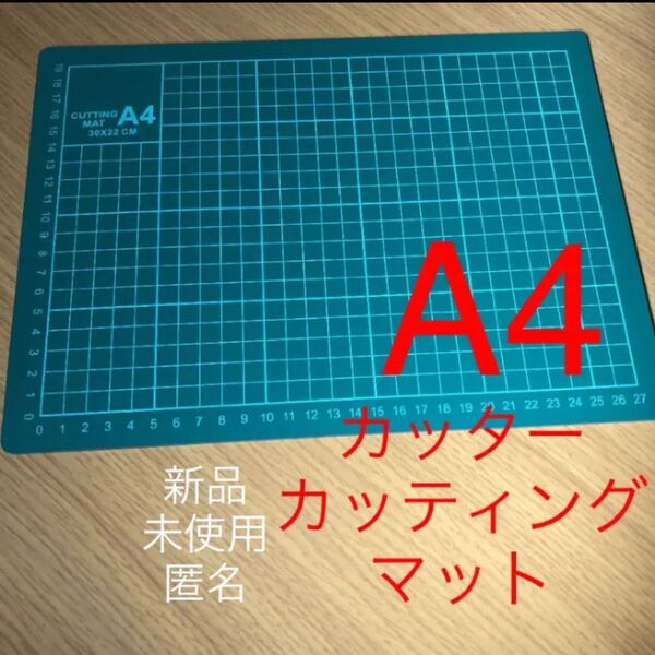 A4 カッティングマット カッターマット 板 カッティングマット 工作台 作業台