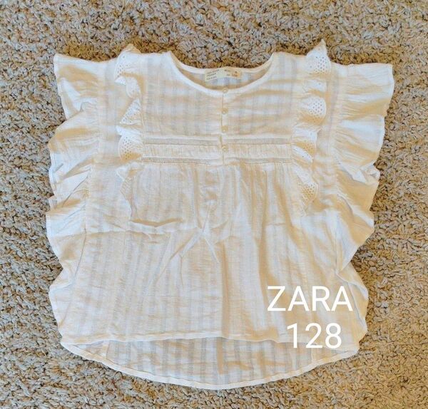 【ZARA】 128サイズ キッズ ブラウス ホワイト トップス ザラ