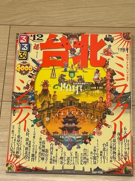 るるぶ 台北 (12) JTBパブリッシング