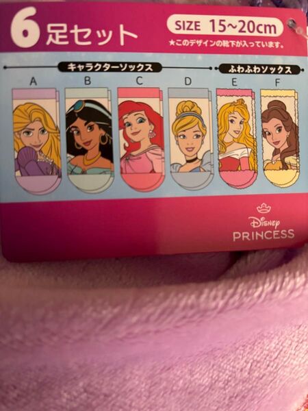 ディズニー プリンセス 靴下 6足セット 15〜20cm