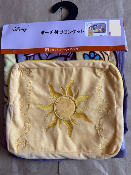 ディズニー ポーチ付きブランケット ラプンツェル 70×100cm